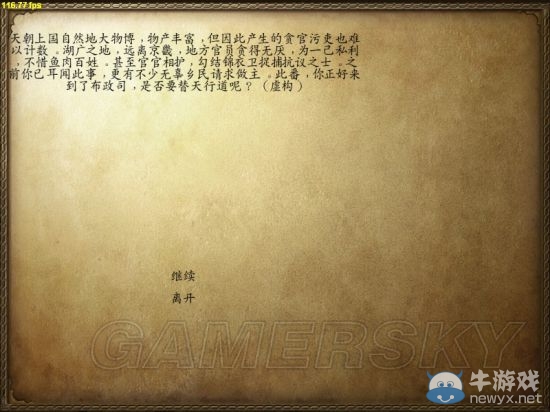 《騎馬與砍殺：戰(zhàn)團(tuán)》全北半球副本位置及掉落詳解