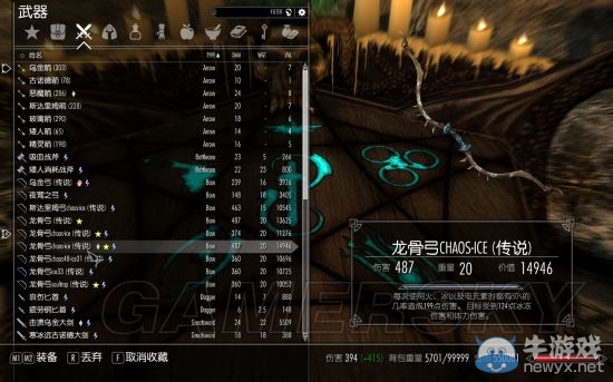 《上古卷軸5：天際》魔冰弓與龍骨弓傷害對比