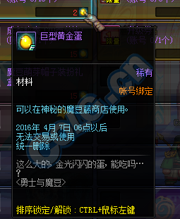 《DNF》體驗服3月16日更新內容