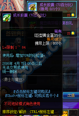 《DNF》體驗服3月16日更新內容