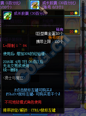 《DNF》體驗服3月16日更新內容