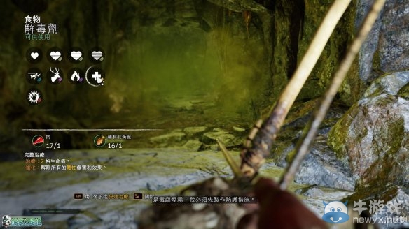 《孤島驚魂：原始?xì)⒙尽啡珓∏槿蝿?wù)流程圖文攻略