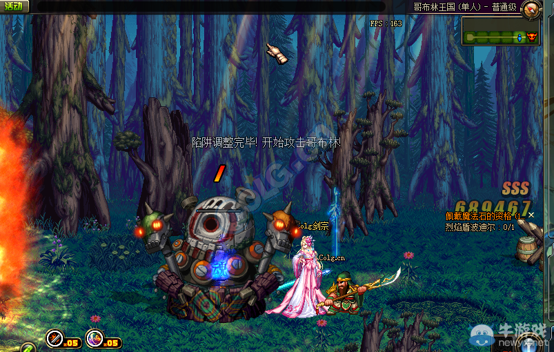 《DNF》體驗服3月16日更新內容