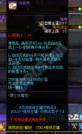 《DNF》體驗服3月16日更新內容