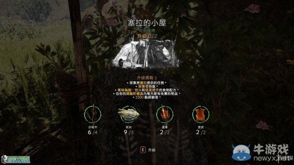 《孤島驚魂：原始?xì)⒙尽啡珓∏槿蝿?wù)流程圖文攻略