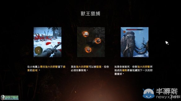 《孤島驚魂：原始殺戮》全劇情任務(wù)流程圖文攻略