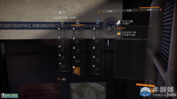 《全境封鎖》全劇情全主線任務流程圖文攻略（完結）