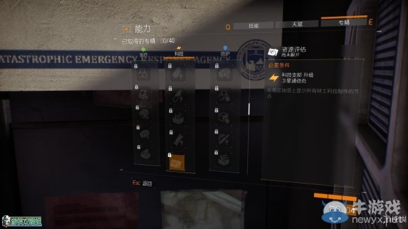 《全境封鎖》全劇情全主線任務流程圖文攻略（完結）