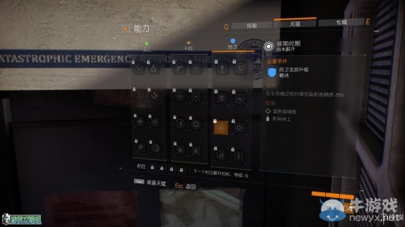 《全境封鎖》全劇情全主線任務(wù)流程圖文攻略（完結(jié)）