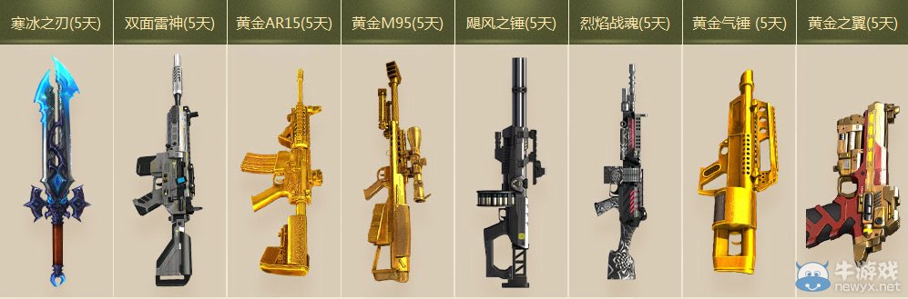 《逆戰(zhàn)》新兵注冊禮 588禮包送不停