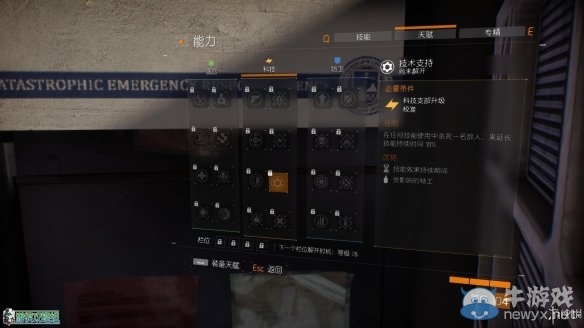 《全境封鎖》全劇情全主線任務(wù)流程圖文攻略（完結(jié)）