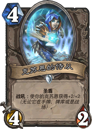 《爐石傳說(shuō)》上古之神的低語(yǔ)卡牌總匯