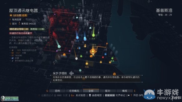 《全境封鎖》全劇情全主線任務(wù)流程圖文攻略（完結(jié)）