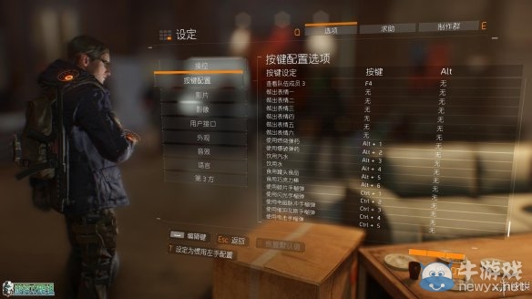 《全境封鎖》全劇情全主線任務(wù)流程圖文攻略（完結(jié)）