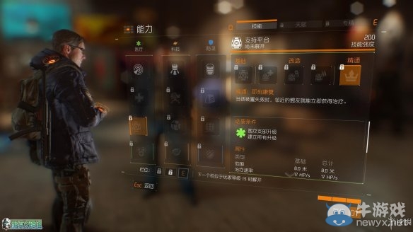 《全境封鎖》全劇情全主線任務(wù)流程圖文攻略（完結(jié)）