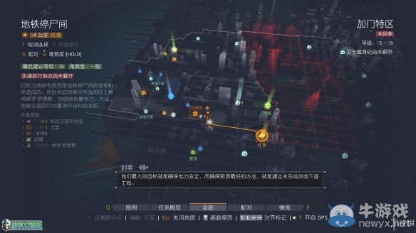 《全境封鎖》全劇情全主線任務流程圖文攻略（完結(jié)）