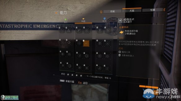《全境封鎖》全劇情全主線任務(wù)流程圖文攻略（完結(jié)）
