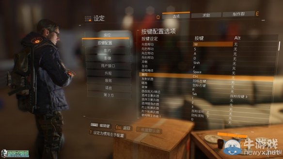 《全境封鎖》全劇情全主線任務(wù)流程圖文攻略（完結(jié)）