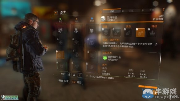 《全境封鎖》全劇情全主線任務(wù)流程圖文攻略（完結(jié)）