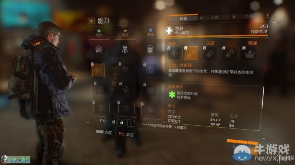 《全境封鎖》全劇情全主線任務(wù)流程圖文攻略（完結(jié)）
