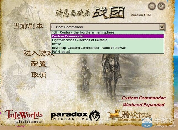 《騎馬與砍殺：戰(zhàn)團(tuán)》MOD安裝圖文教程