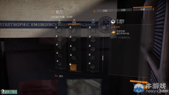 《全境封鎖》全劇情全主線任務流程圖文攻略（完結）