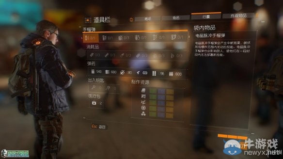 《全境封鎖》全劇情全主線任務(wù)流程圖文攻略（完結(jié)）