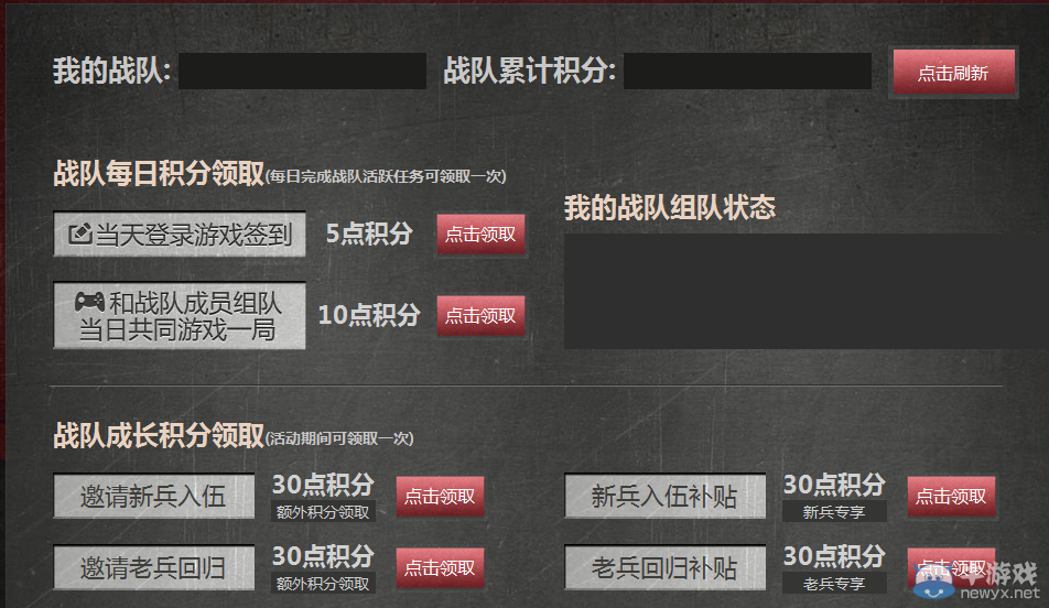 《逆戰》戰隊兄弟約你一戰 攢積分換道具