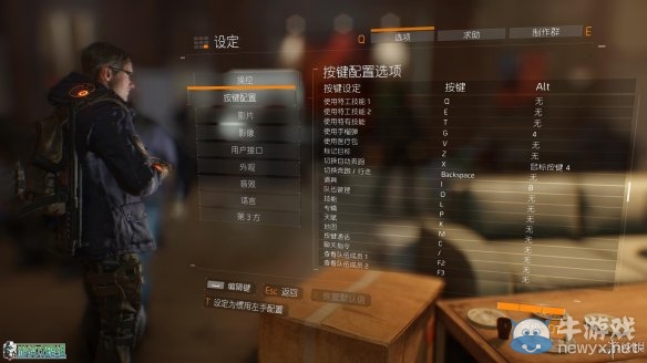 《全境封鎖》全劇情全主線任務(wù)流程圖文攻略（完結(jié)）