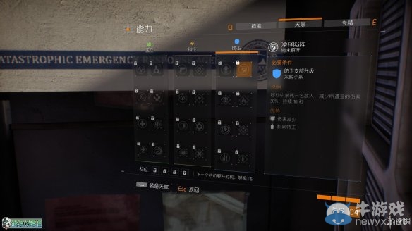 《全境封鎖》全劇情全主線任務(wù)流程圖文攻略（完結(jié)）