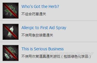 《生化危機(jī)0：HD重制版》新手向白金攻略及要點(diǎn)心得