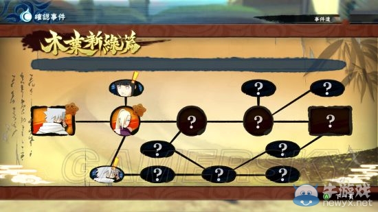《火影忍者：究極忍者風(fēng)暴4》鹿丸傳木葉新綠篇圖文流程攻略