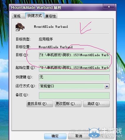 《騎馬與砍殺：戰(zhàn)團(tuán)》MOD安裝圖文教程