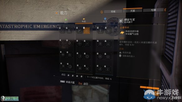 《全境封鎖》全劇情全主線任務(wù)流程圖文攻略（完結(jié)）