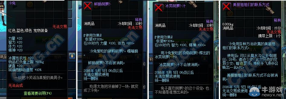 《DNF》冷兔萌趣禮包歡樂上架活動