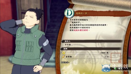 《火影忍者：究極忍者風(fēng)暴4》鹿丸傳木葉新綠篇圖文流程攻略