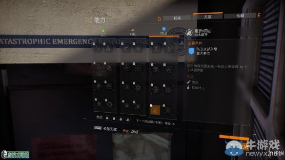 《全境封鎖》全劇情全主線任務(wù)流程圖文攻略（完結(jié)）