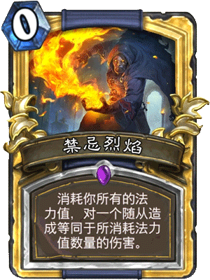 《爐石傳說》上古之神的低語卡牌總匯