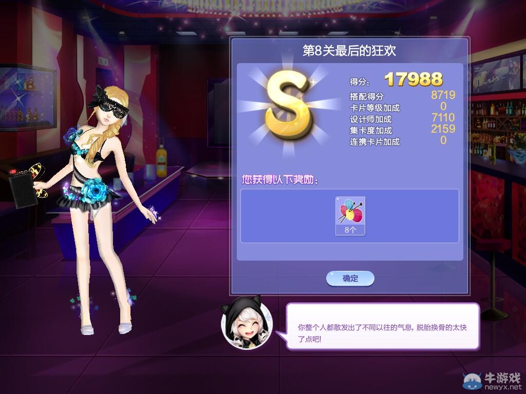 《QQ炫舞》旅行挑戰(zhàn)第41期S、SS、SSS搭配攻略大全