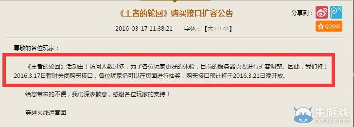 CF王者的輪回活動 鑰匙抽永久王者之怒