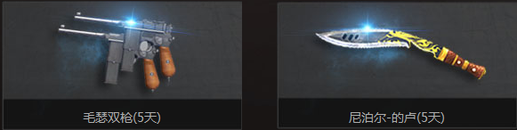 《逆戰》周末活躍禮 登錄送福利