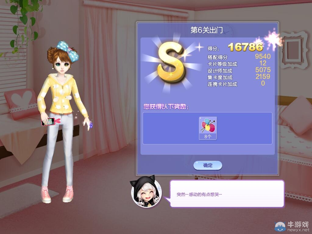 《QQ炫舞》旅行挑戰(zhàn)第41期S、SS、SSS搭配攻略大全