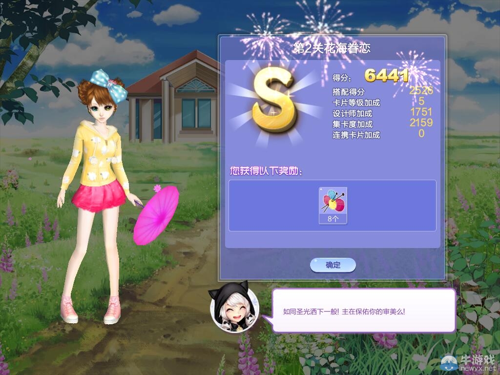 《QQ炫舞》旅行挑戰(zhàn)第41期S、SS、SSS搭配攻略大全