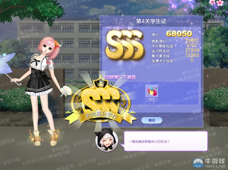 《QQ炫舞》旅行挑戰(zhàn)第41期S、SS、SSS搭配攻略大全