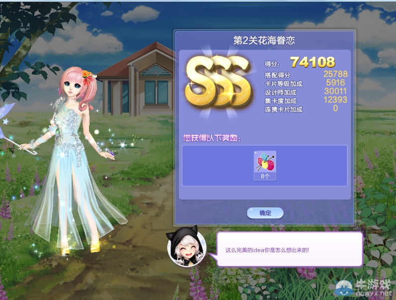 《QQ炫舞》旅行挑戰(zhàn)第41期S、SS、SSS搭配攻略大全