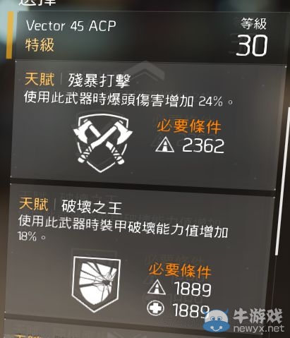 《全境封鎖》輸出流武器天賦選擇及打法心得