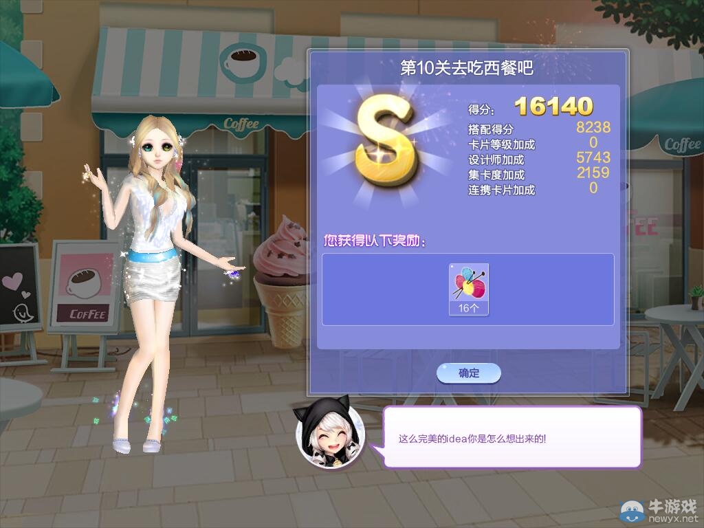 《QQ炫舞》旅行挑戰(zhàn)第41期S、SS、SSS搭配攻略大全