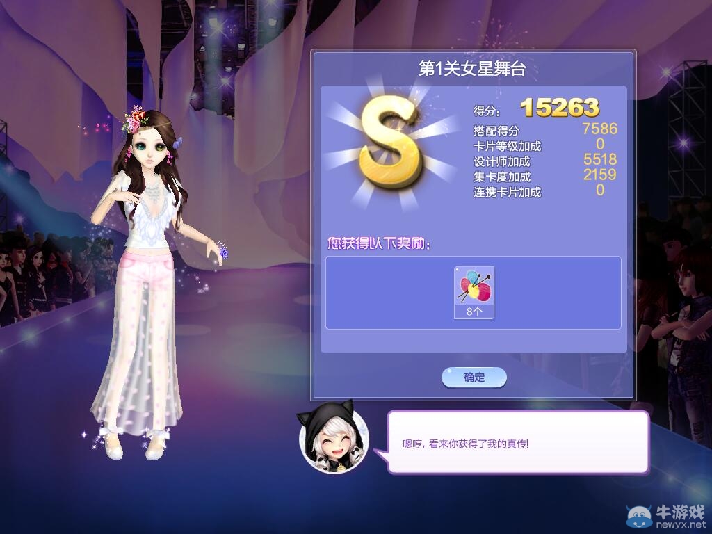 《QQ炫舞》旅行挑戰(zhàn)第41期S、SS、SSS搭配攻略大全