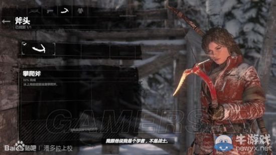 《古墓麗影：崛起》勞拉背景及人物心得解析