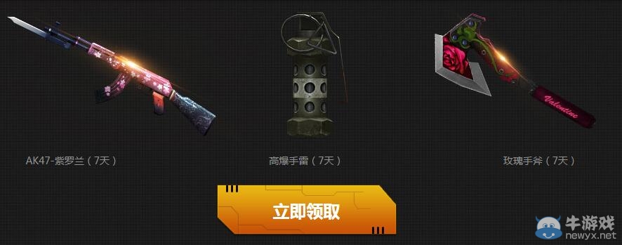 cf3月精英軍火庫活動 幸運玩家免費領取禮包